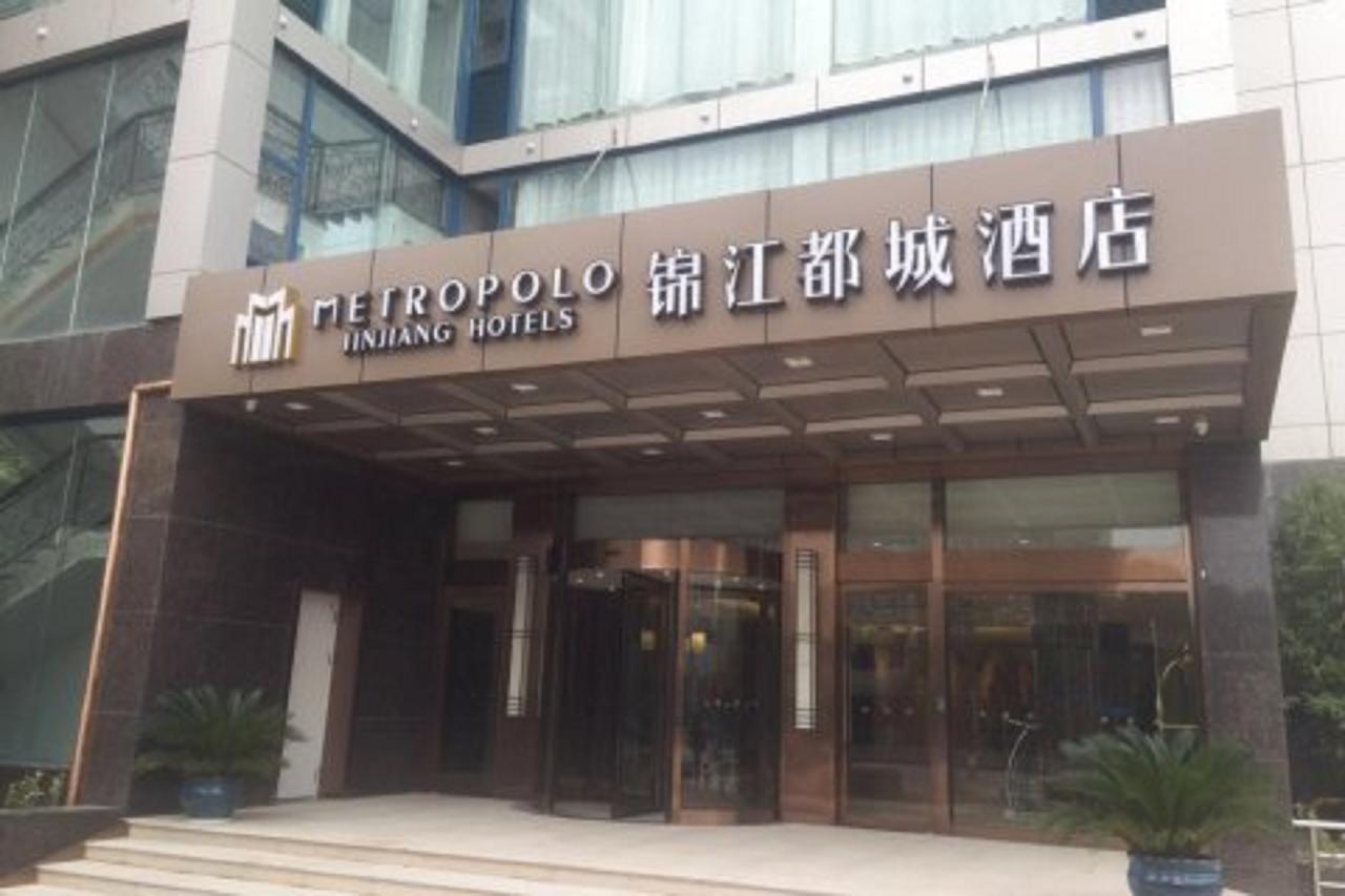 Metropolo, Nanjing, Hundred Lakes Nanjing  Exteriör bild