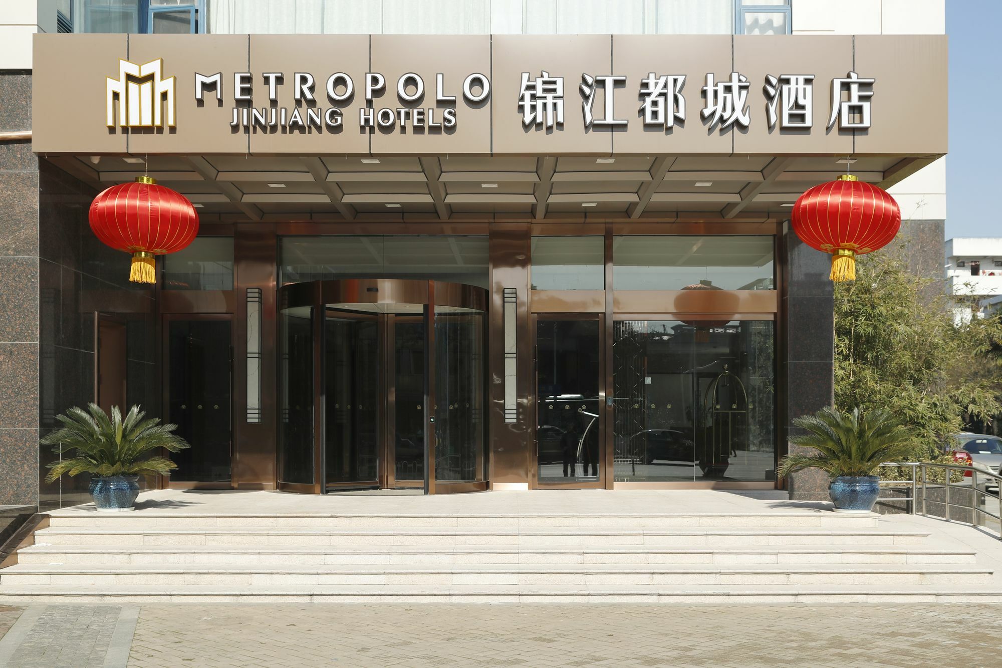 Metropolo, Nanjing, Hundred Lakes Nanjing  Exteriör bild